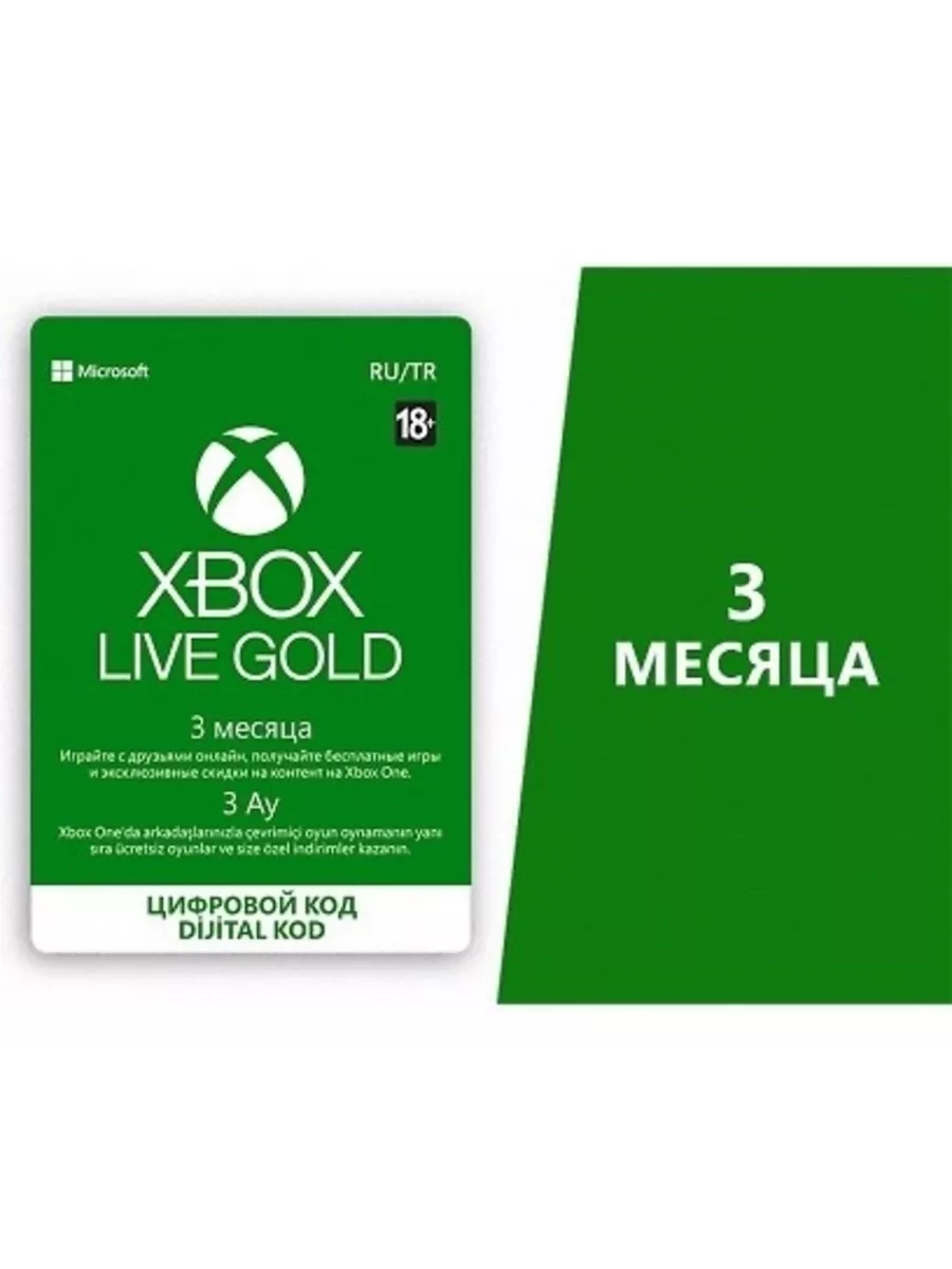 Xbox Live Gold 3 Microsoft 1 576 Wildberries 196541892