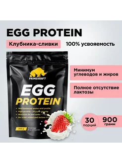 Протеин яичный Egg - Клубника-сливки (дой-пак 900 гр) Prime kraft 196542307 купить за 1 990 ₽ в интернет-магазине Wildberries