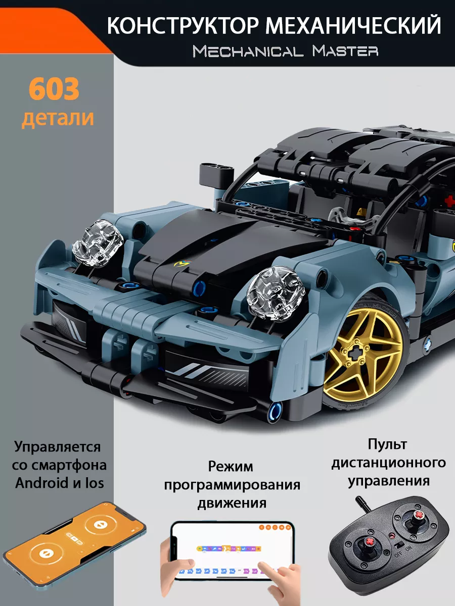 Конструктор с пультом управления порше LEGO 196542609 купить за 3 311 ₽ в  интернет-магазине Wildberries