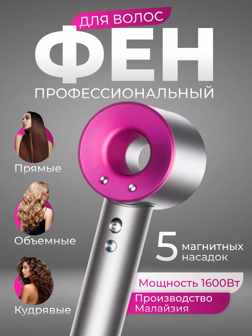 Dyson 💜 купить товары бренда в интернет-магазине Wildberries в Узбекистане