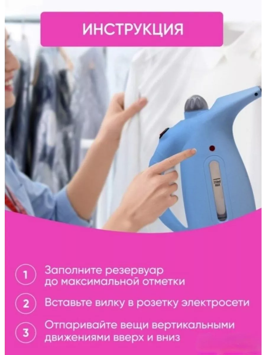 Отпариватель для одежды ручной Распродажа 196543874 купить за 1 441 ₽ в  интернет-магазине Wildberries