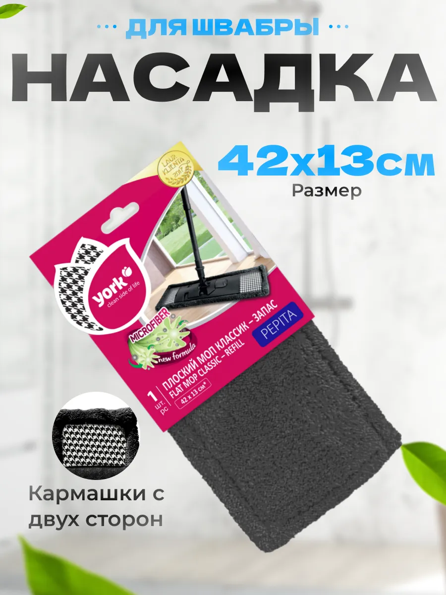 Насадка для швабры из микрофибры