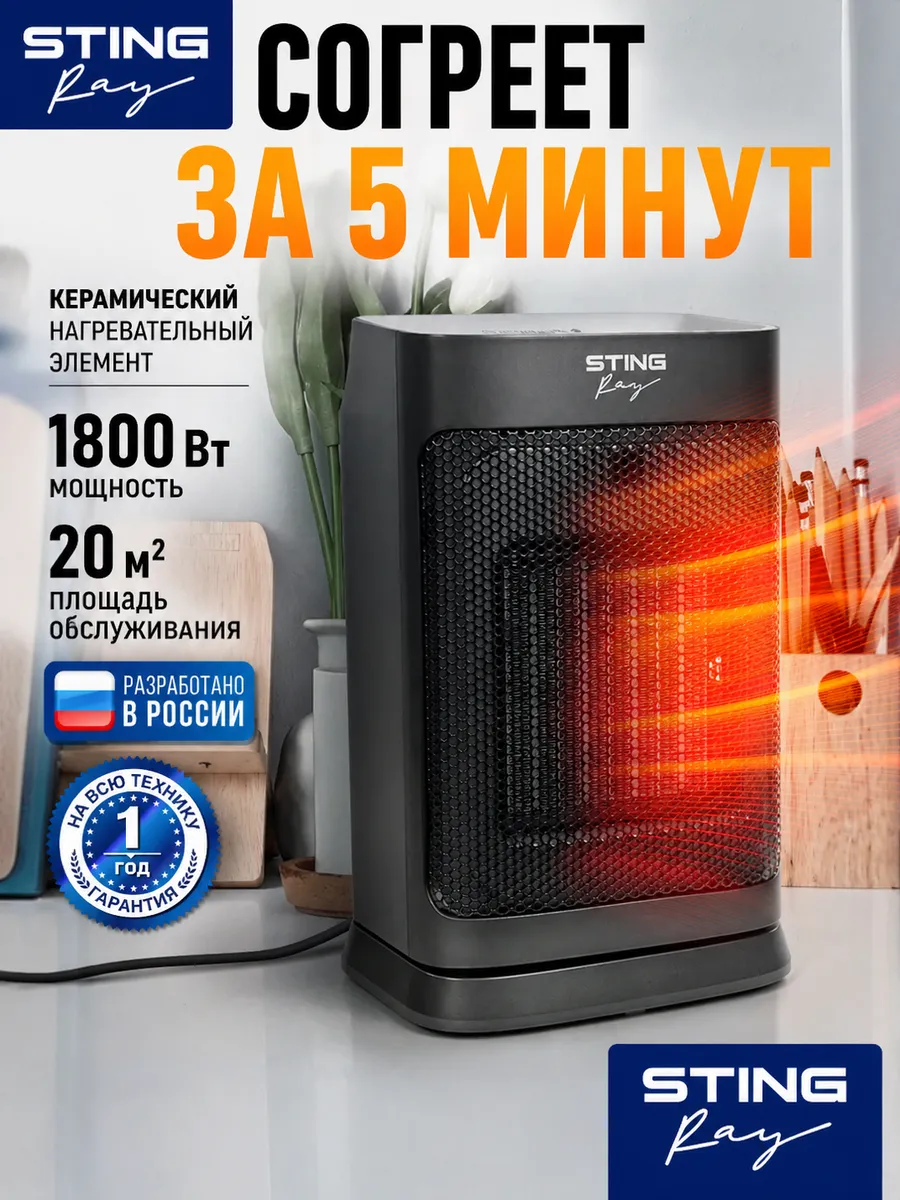 Обогреватель тепловентилятор керамический тихий 1800 Вт
