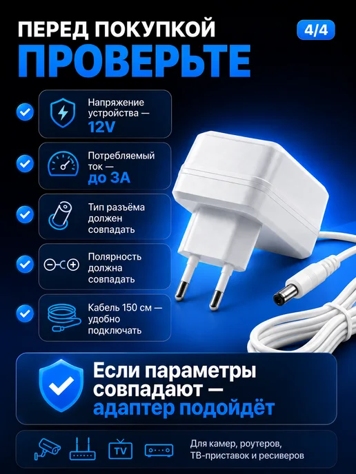 meltbox Блок питания для ТВ-приставок и роутеров - 12V 2A, белый, фото 4