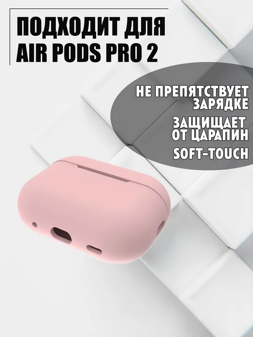 Чехол силиконовый для наушников Apple AirPods Pro 2, розовый, фото 2