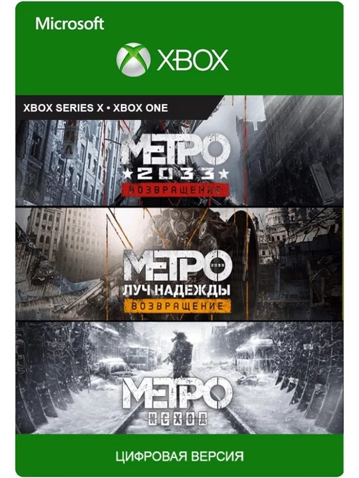 Microsoft Metro Saga Bundle Xbox One Series X S