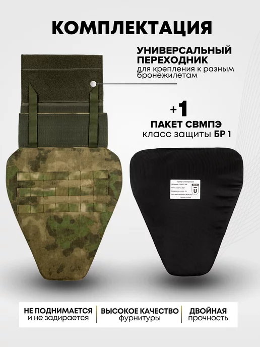 TOGA UNIT Напашник тактический мох с баллистикой, зеленый, фото 3