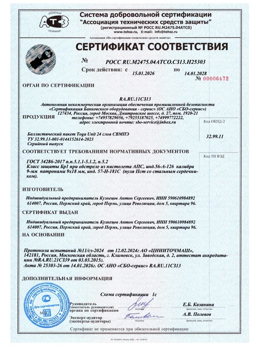 TOGA UNIT Напашник тактический мох с баллистикой, зеленый, фото 7