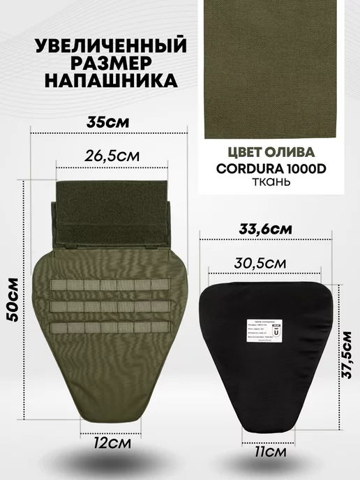 TOGA UNIT Напашник тактический олива с баллистикой, зеленый, фото 2