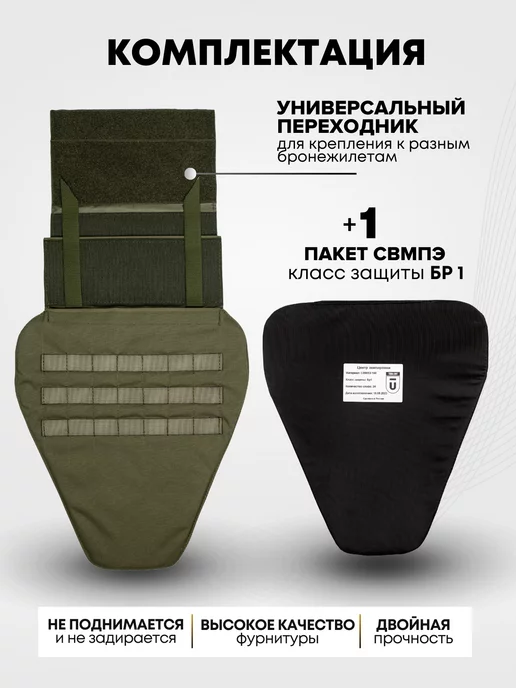 TOGA UNIT Напашник тактический олива с баллистикой, зеленый, фото 3