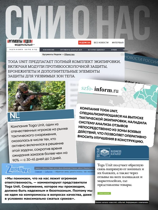 TOGA UNIT Напашник тактический олива с баллистикой, зеленый, фото 4