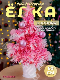 Искусственная елка светодиодная настольная 60 см Let It Snow 196558349 купить за 2 201 ₽ в интернет-магазине Wildberries