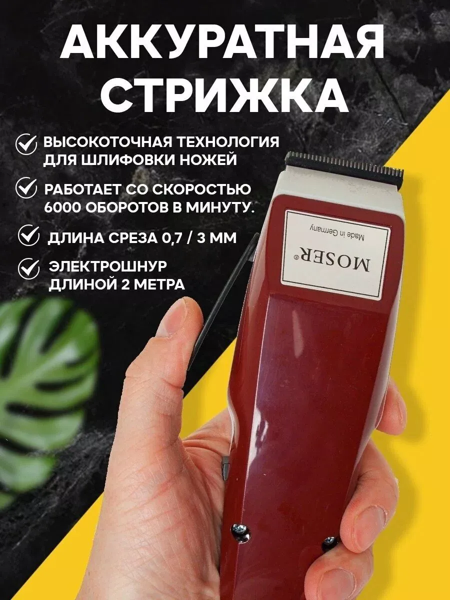 Машинка для стрижки 1400 Panasonic 196563358 купить за 2 175 ₽ в  интернет-магазине Wildberries