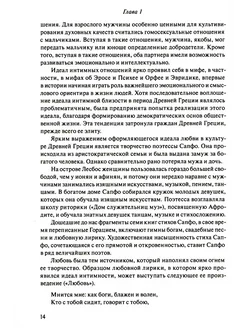 Секс в отношениях: психолог рассказал о нормальной интимной близости между партнерами