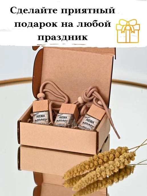 AROMA ArsArt Подарок подруге на день рождения оригинальный набор, вариант, фото 2