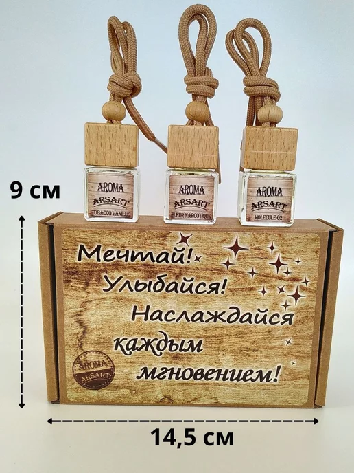 AROMA ArsArt Подарок подруге на день рождения оригинальный набор, вариант, фото 8