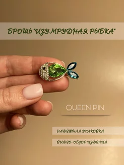 Брошь «Изумрудная рыбка» QUEEN PIN 196571516 купить за 357 ₽ в интернет-магазине Wildberries