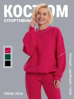 Спортивный флисовый костюм, теплый, с начесом DTN 196572969 купить за 3 057 ₽ в интернет-магазине Wildberries