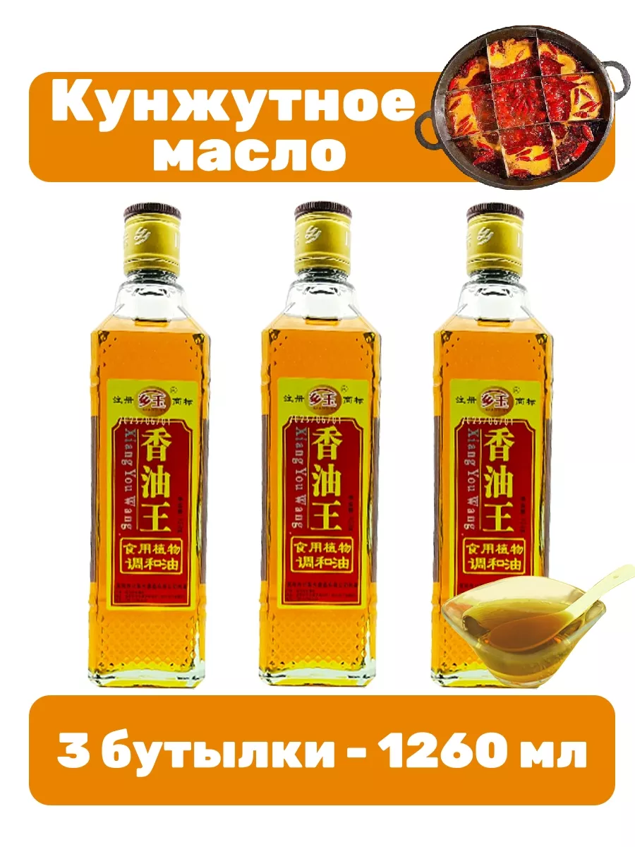 Китайское кунжутное масло 3 шт - 1260 мл
