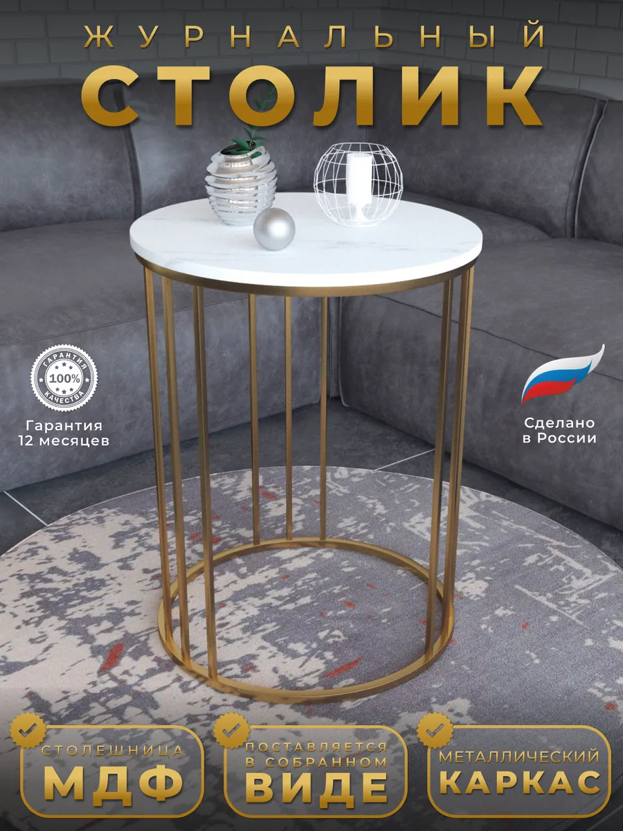 Журнальный столик "ТРИО"