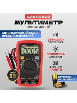 UT33A+ Цифровой мультиметр uni-t 196579553 купить за 1 704 ₽ в интернет-магазине Wildberries