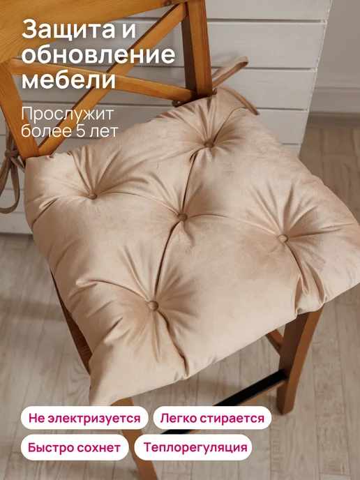 ALBERICA Подушка на стул квадратная 40х40 см на завязках, 40x40 см, фото 2