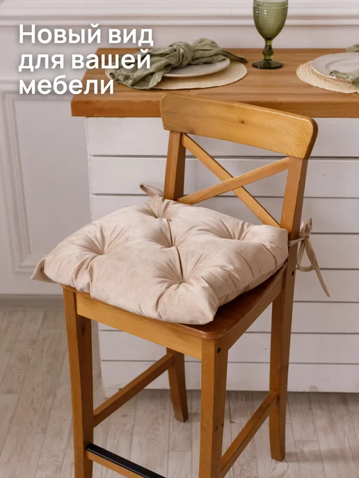 ALBERICA Подушка на стул квадратная 40х40 см на завязках, 40x40 см, фото 3