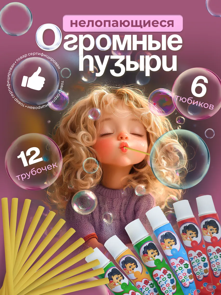 Нелопающиеся пластиковые пузыри.