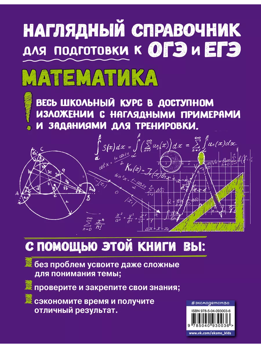 Норвежский язык. 4-в-1: грамматика, разговорник, норвежско-русский словарь, русс
