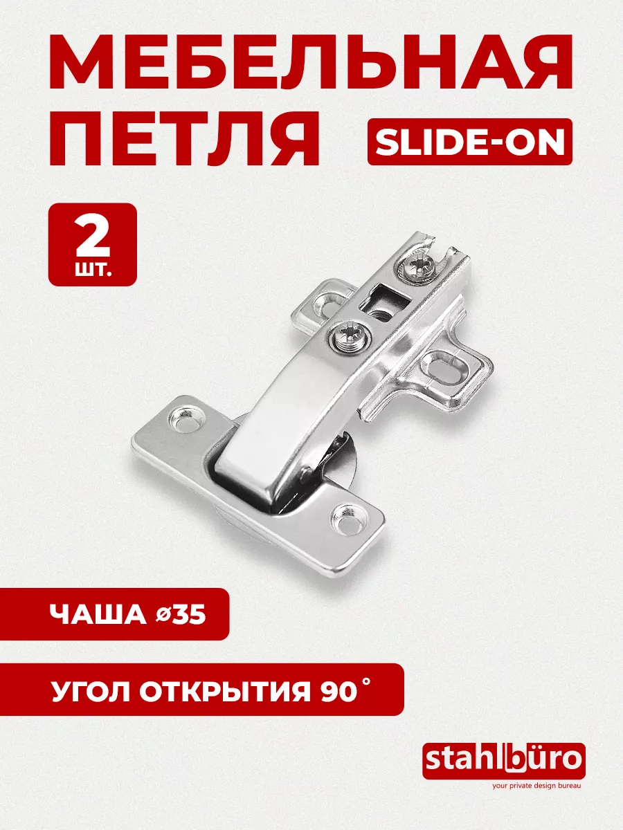 Петли мебельные 2 шт