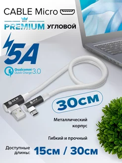 Угловой кабель MicroUSB 30см для зарядки от Power Bank GCR 196581946 купить за 277 ₽ в интернет-магазине Wildberries