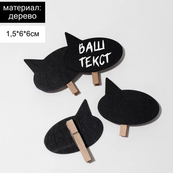 Меловой ценник на прищепке «Овал», 4 шт, 1,5*6*6 см