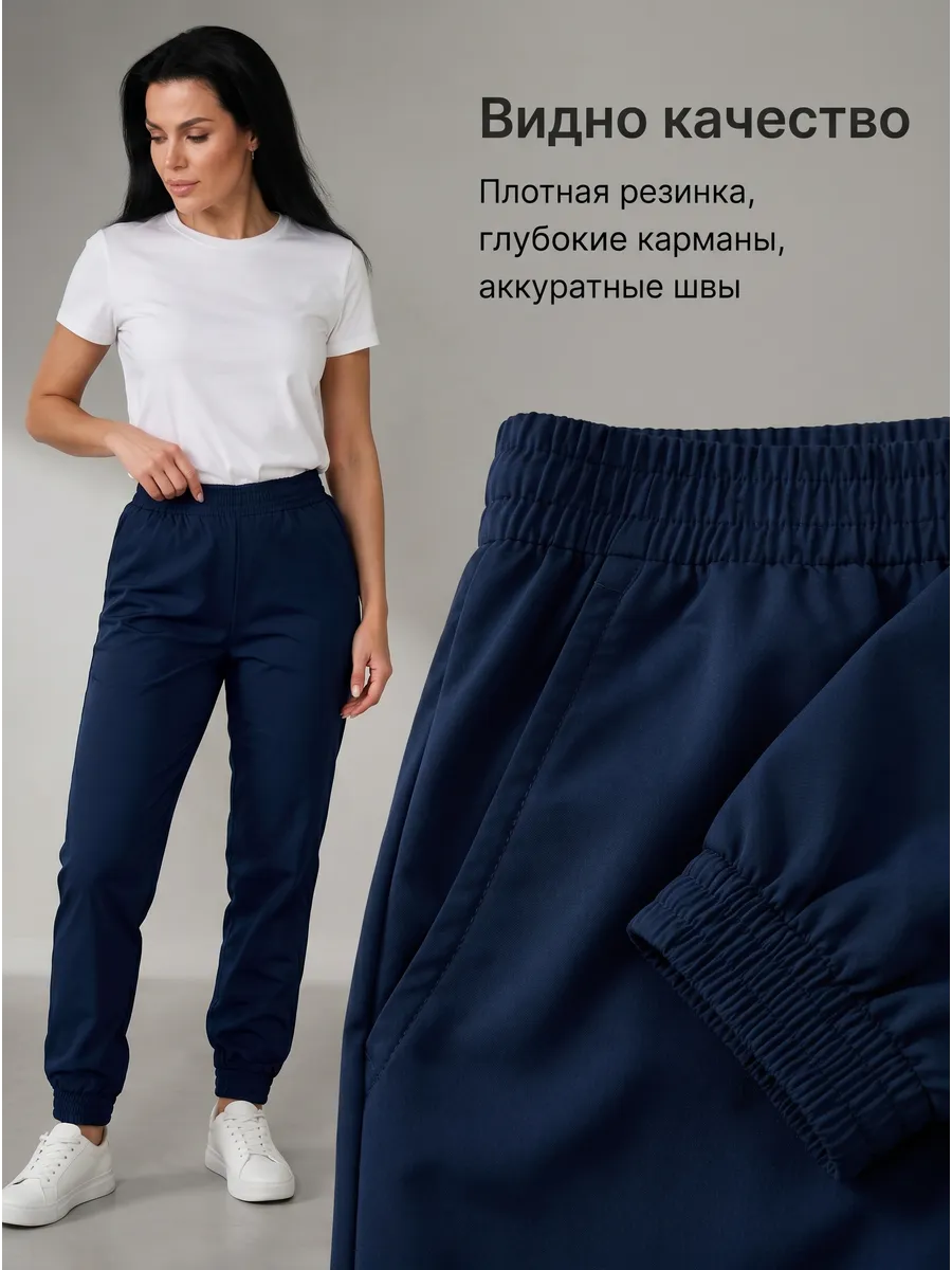 Брюки медицинские джоггеры