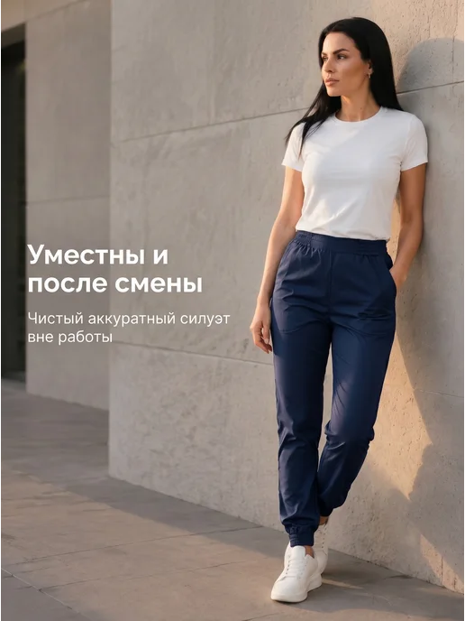 PR-FORMA Брюки медицинские джоггеры, вариант, фото 5
