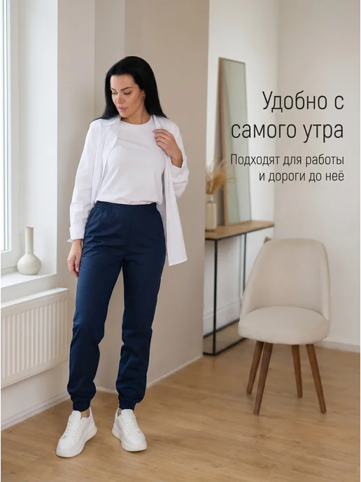 PR-FORMA Брюки медицинские джоггеры, вариант, фото 6