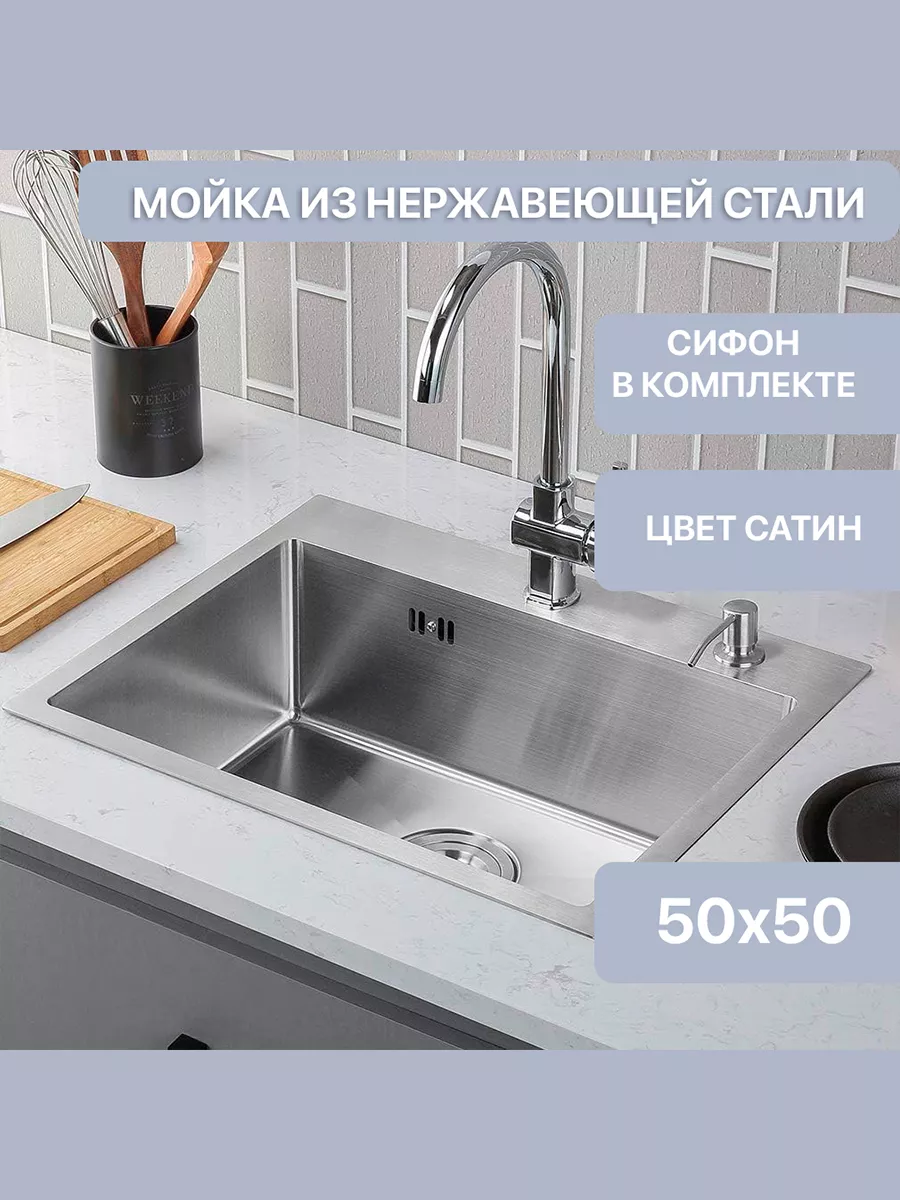 Мойка из нержавеющей стали...