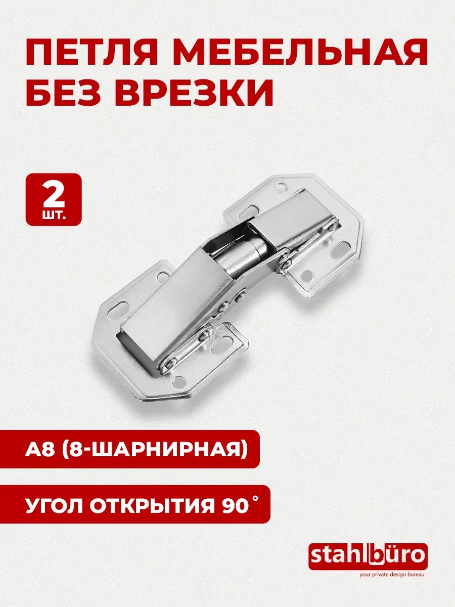Петли мебельные без врезки с доводчиком 2 шт
