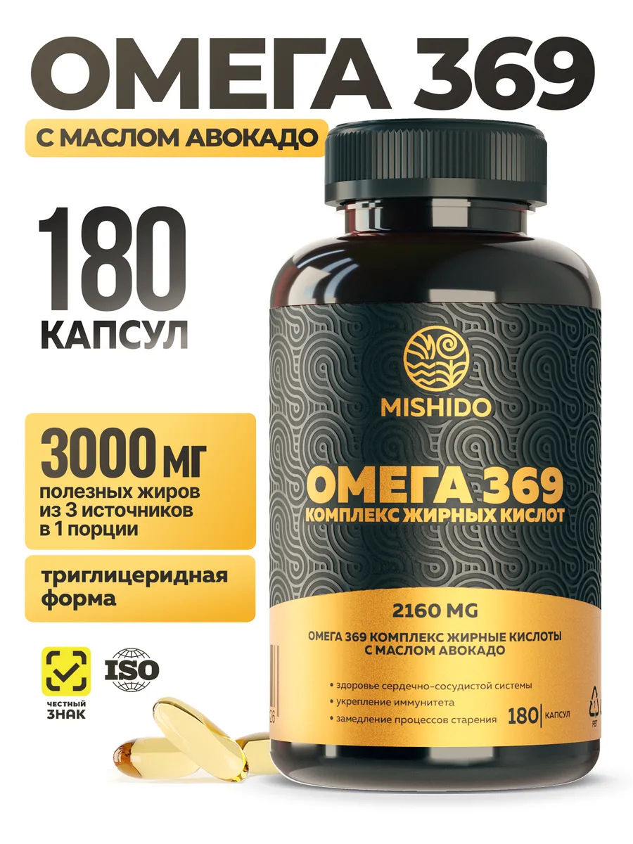 Омега 3 6 9 2273 мг рыбий жир, 180 капсул