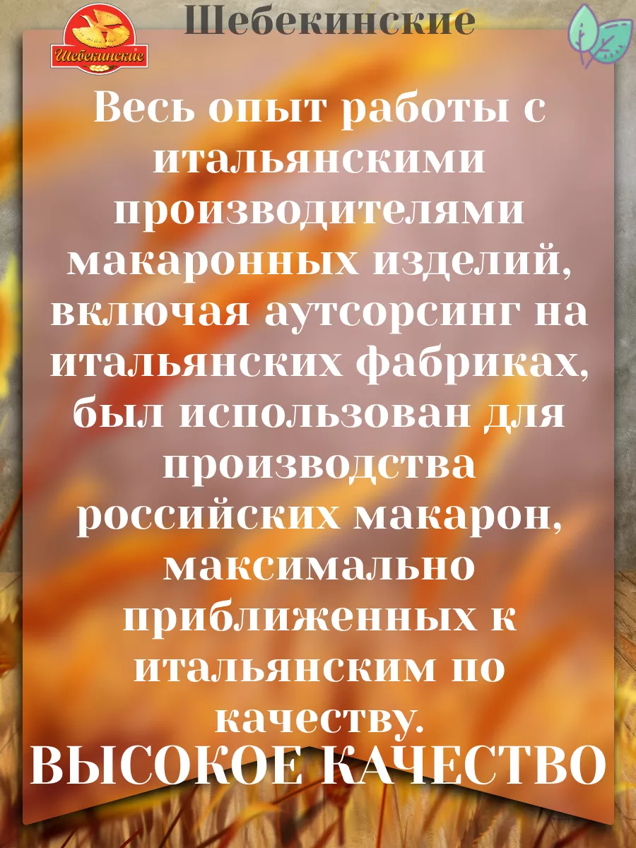 Макароны ✓Ракушка мелкая №193 ⧸ 450гр✗5шт Шебекинские 196585843 купить за  633 ₽ в интернет-магазине Wildberries