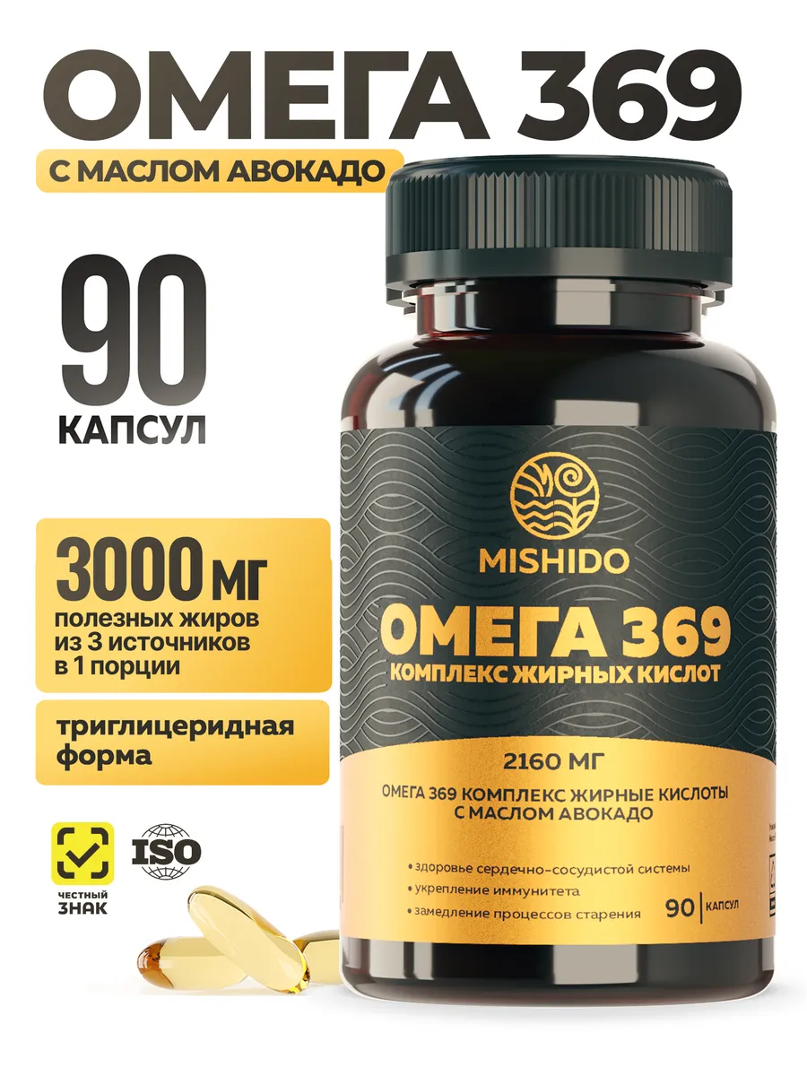 Омега 3 6 9 2273 мг рыбий жир, 90 капсул