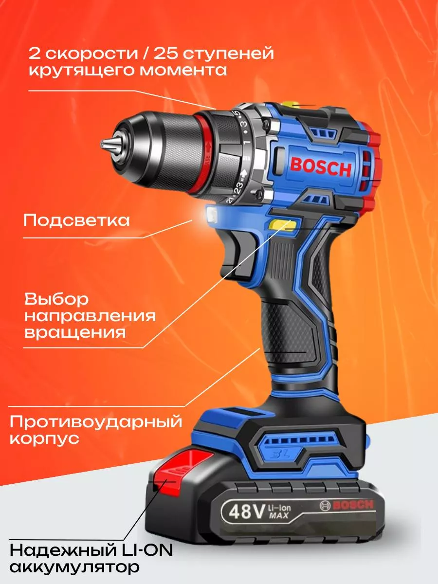 бесщеточный набор шуруповерт аккумуляторный Bosch 196587311 купить за 2 691  ₽ в интернет-магазине Wildberries