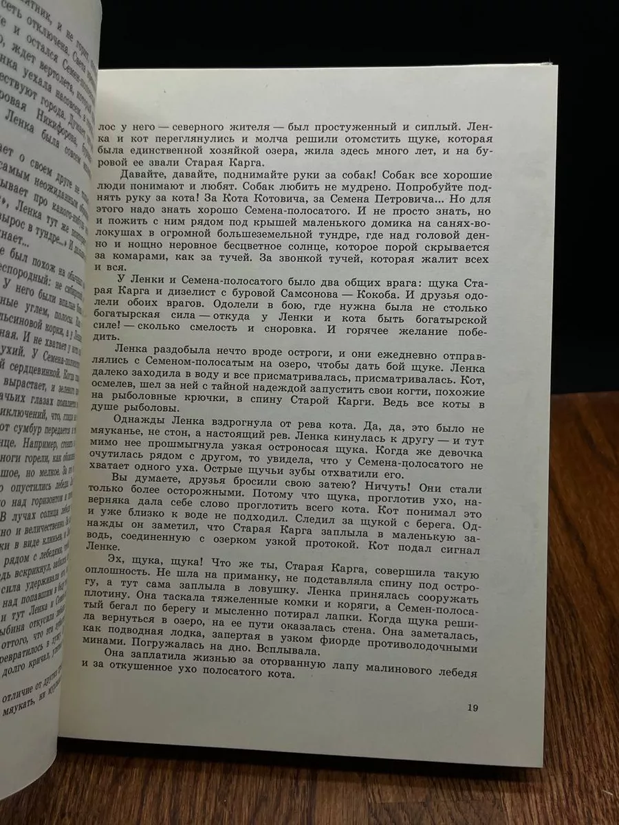 У человека должна быть собака. Рассказы Советская Россия 196588073 купить в  интернет-магазине Wildberries