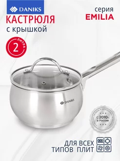 Ковш нержавеющая сталь, 2 л, крышка стекло Daniks 196589947 купить за 2 025 ₽ в интернет-магазине Wildberries