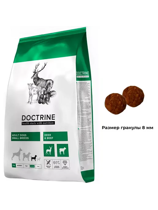 Сухой корм Doctrine для собак, мелкие, оленина, телятина, 3 кг, фото 3
