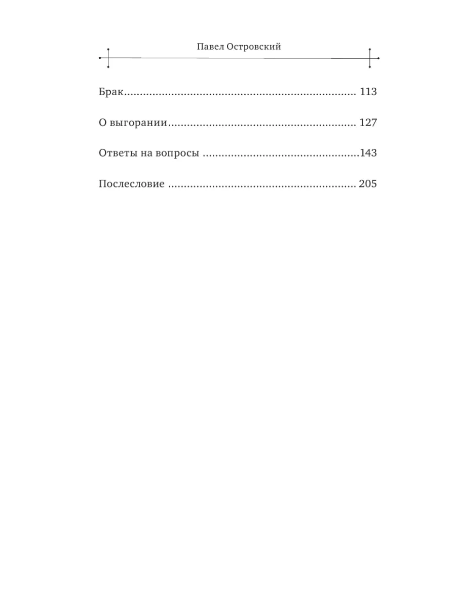 Неизвестная Библия. Как полюбить Писание Эксмо 196591397 купить за 440 ₽ в  интернет-магазине Wildberries