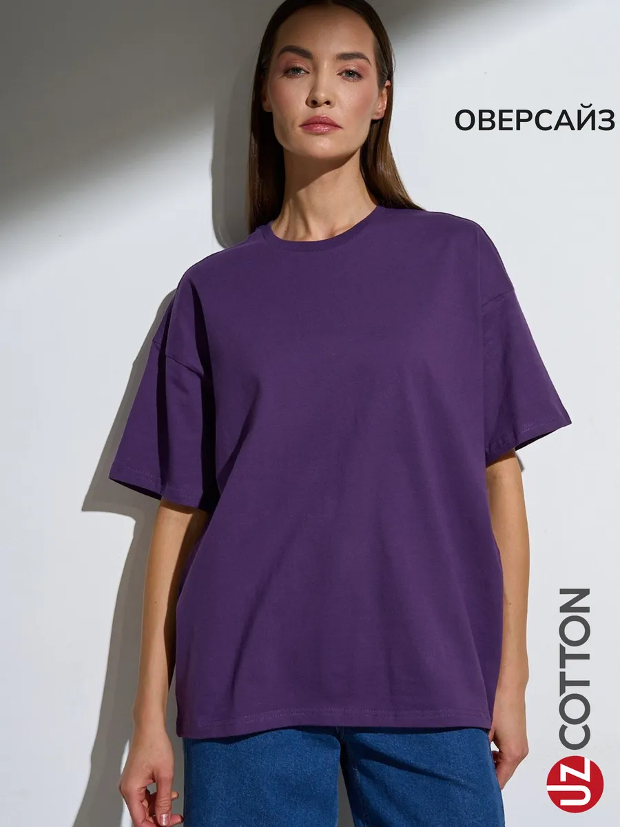 Футболка ОВЕРСАЙЗ фиолетовая однотонная хлопок