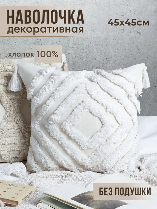 MANOO Наволочка декоративная на подушку, вариант