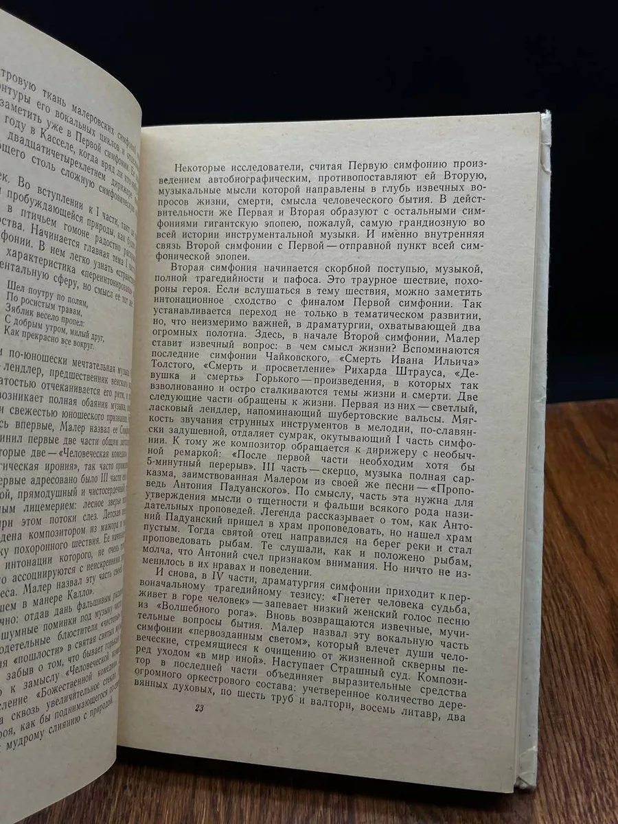 Силуэты композиторов XX века Музыка. Ленинградское отделение 196593558  купить за 301 ₽ в интернет-магазине Wildberries