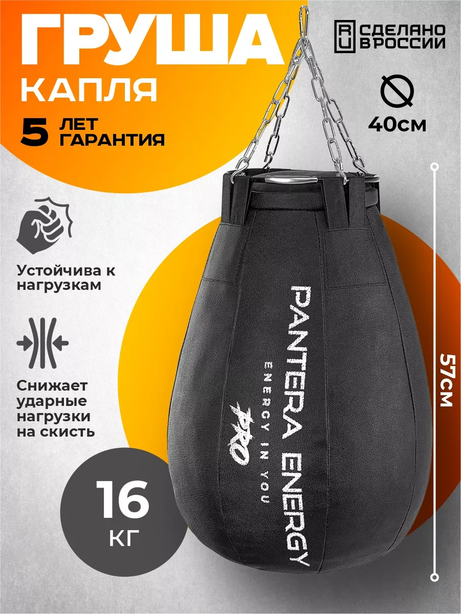 Груша боксерская Капля SportKo из PVC 1м 50кг (ПВХК-1)