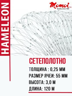 Сетеполотно леска 0,25 мм ячея 55 мм кукла Momoi Fishing 196594928 купить за 2 168 ₽ в интернет-магазине Wildberries